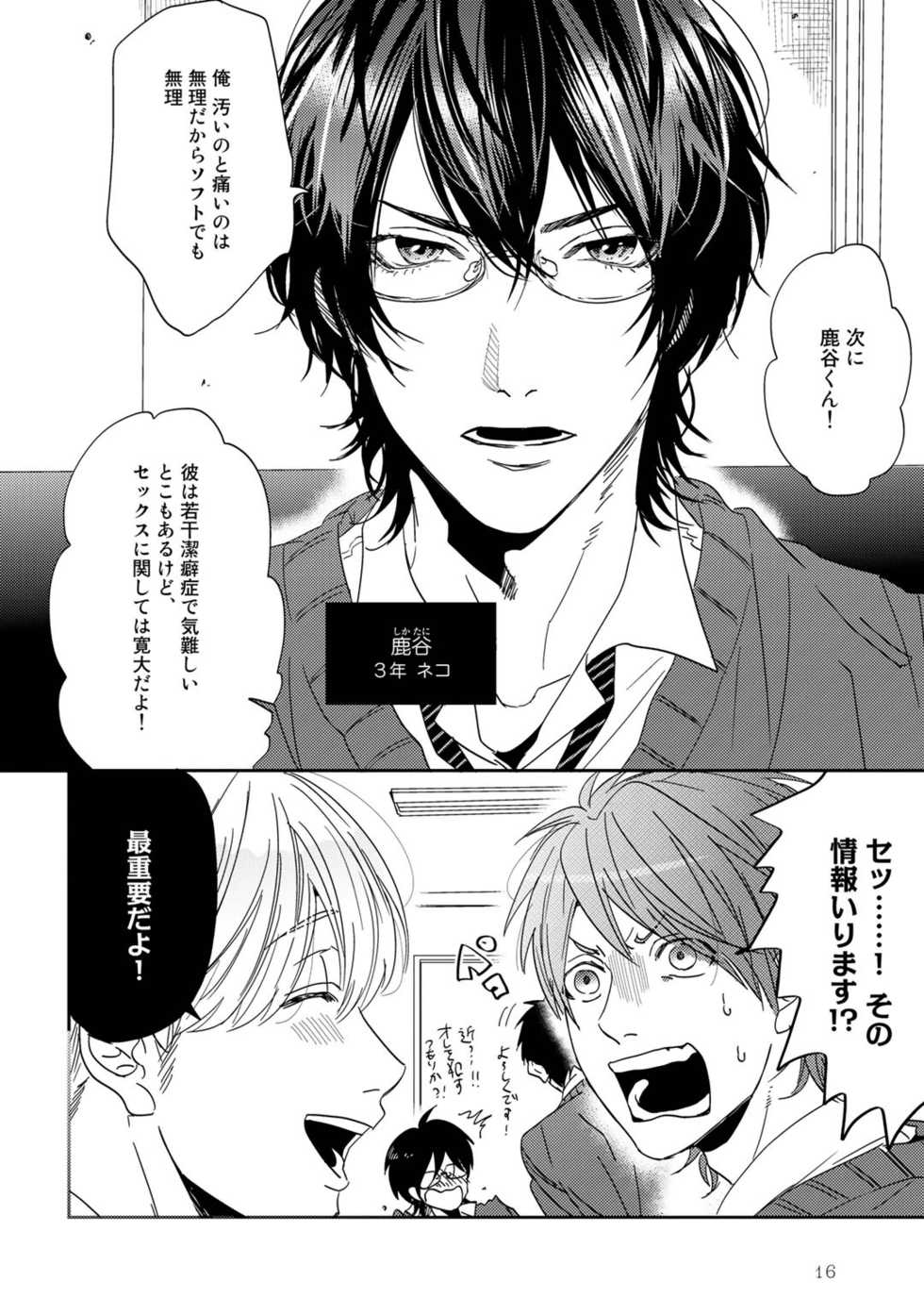 [Ogeretsu Tanaka] Yarichin ☆ Bitch Bu Vol.01 - Page 20