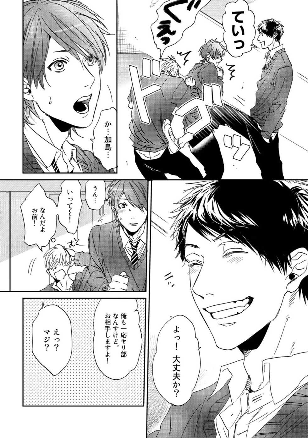 [Ogeretsu Tanaka] Yarichin ☆ Bitch Bu Vol.01 - Page 30