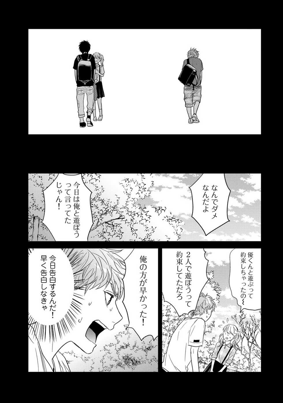 [Ogeretsu Tanaka] Yarichin ☆ Bitch Bu Vol.02 - Page 17