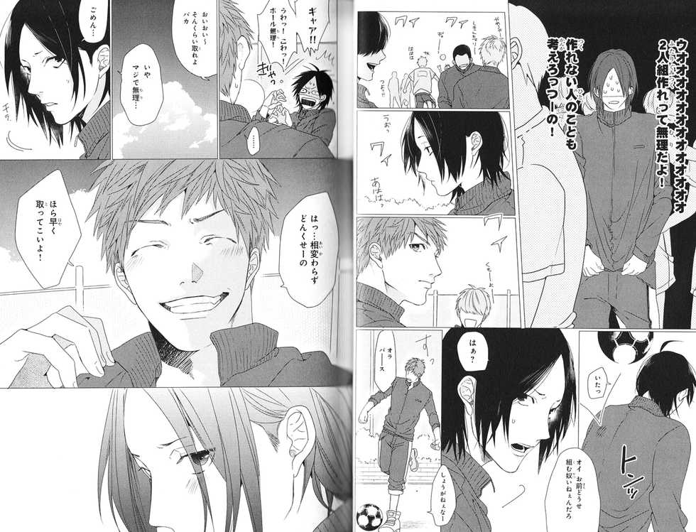 [Ogeretsu Tanaka] Koi to wa Baka de Aru Koto da - It's Impossible To Love And To Be Wise! - Page 40