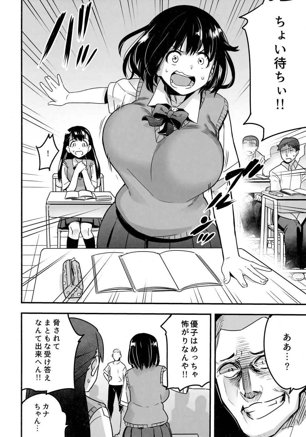(C92) [774 House (774)] Iinchou wa Supponpon - Page 11