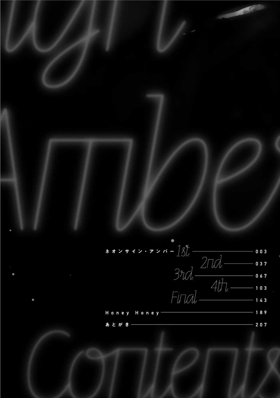 [Ogeretsu Tanaka] Neon Sign Amber - Page 6