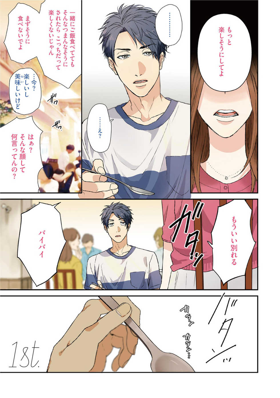 [Ogeretsu Tanaka] Neon Sign Amber - Page 7