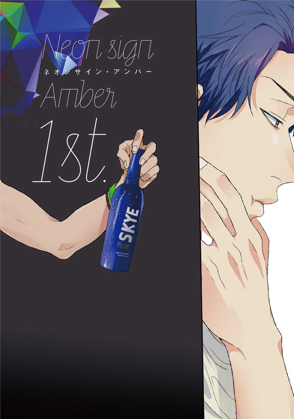 [Ogeretsu Tanaka] Neon Sign Amber - Page 8