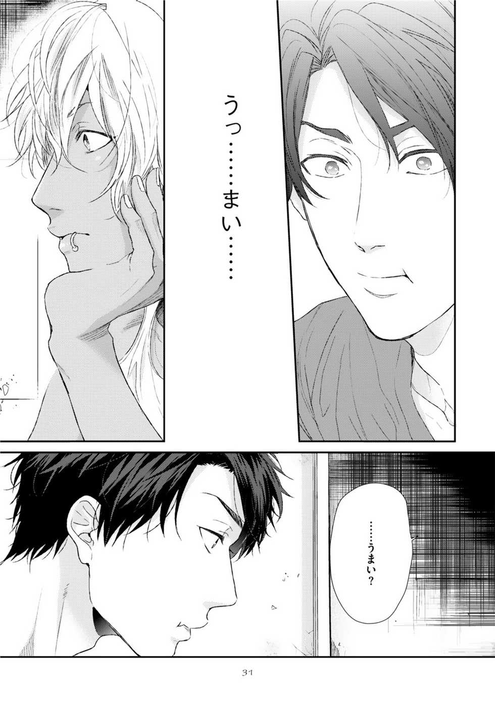 [Ogeretsu Tanaka] Neon Sign Amber - Page 35