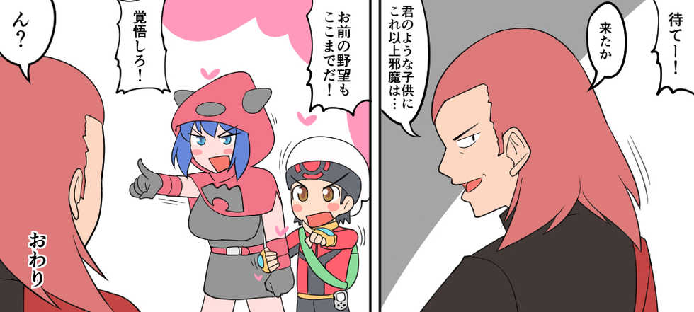 [0.05] Shitappa-chan (Pokémon) - Page 9