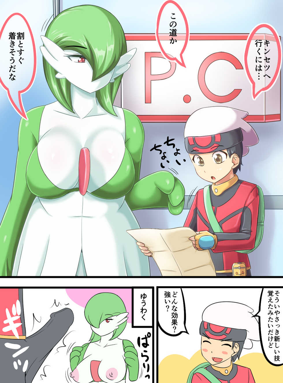 [0.05] Sirknight (Pokémon) - Page 14