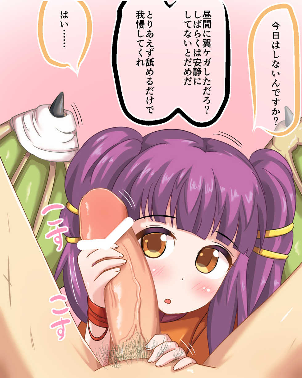 [0.05] Myrrh (Fire Emblem: Seima no Kouseki) - Page 1