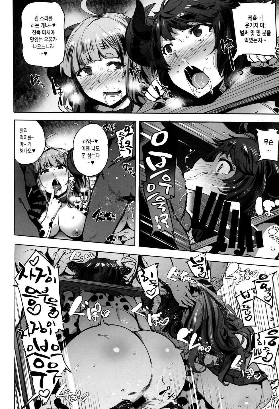 (C92) [wakamaker (wakamesan)] Youkoso Draph Bokujou (Granblue Fantasy) [korean] - Page 10