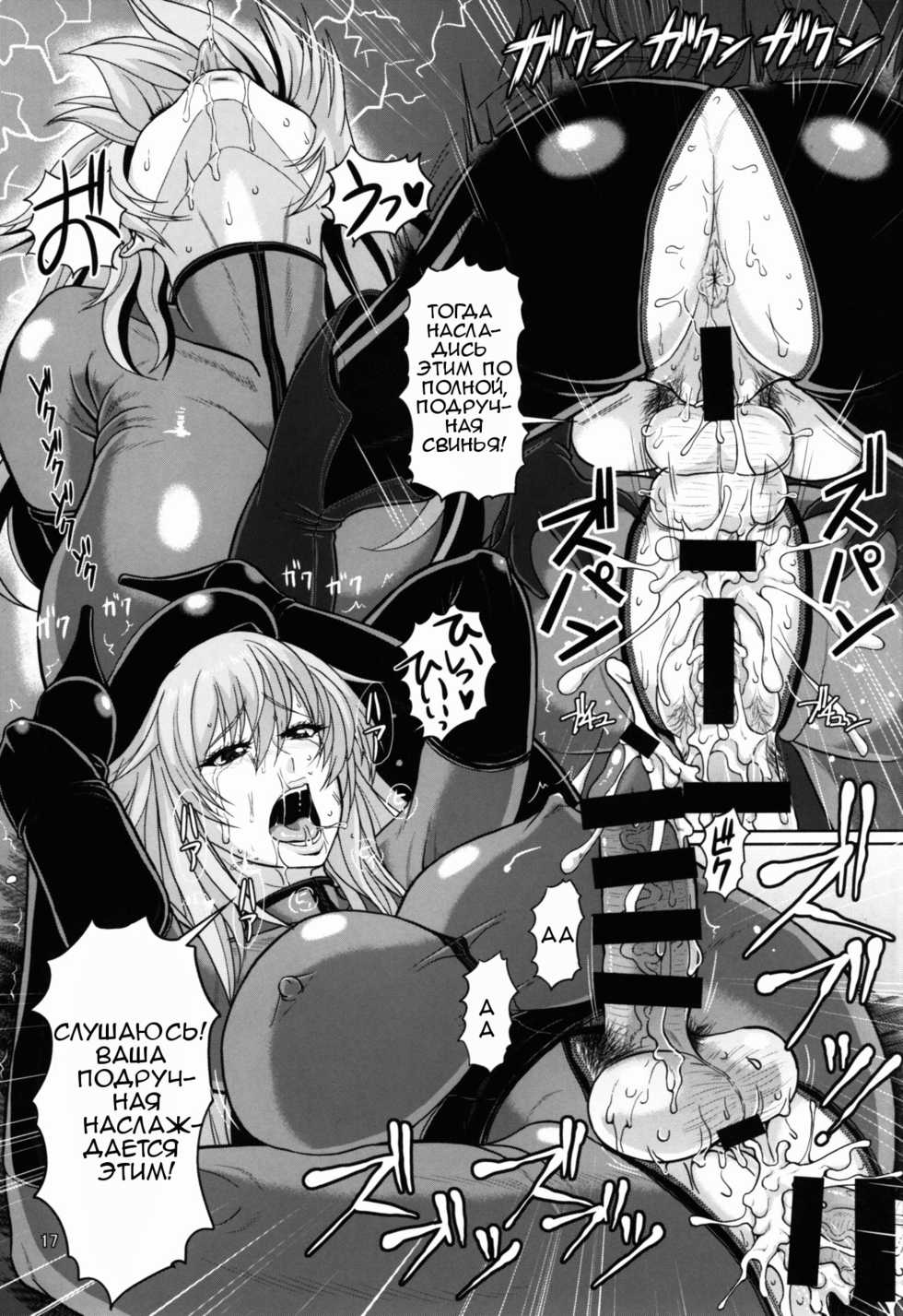 (C91) [SERIOUS GRAPHICS (ICE)] ICEBOXXX 19 (Girls und Panzer) [Russian] - Page 19