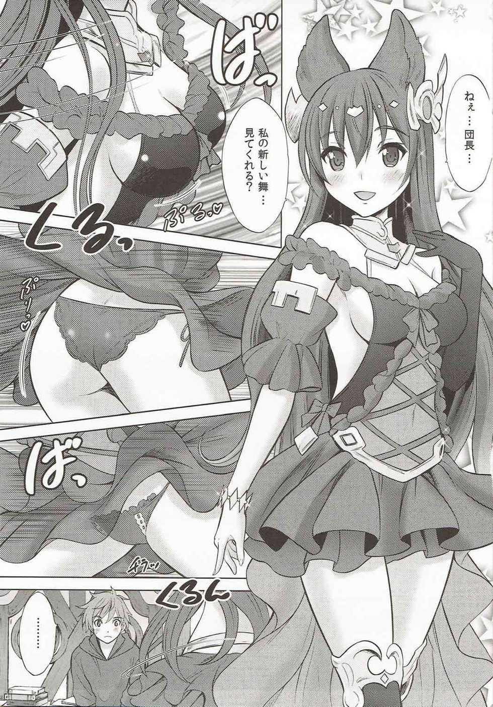 (Zenkuu no Hasha 3) [Nekoyashiki (Nekodanshaku)] An An Anthuria (Granblue Fantasy) - Page 2