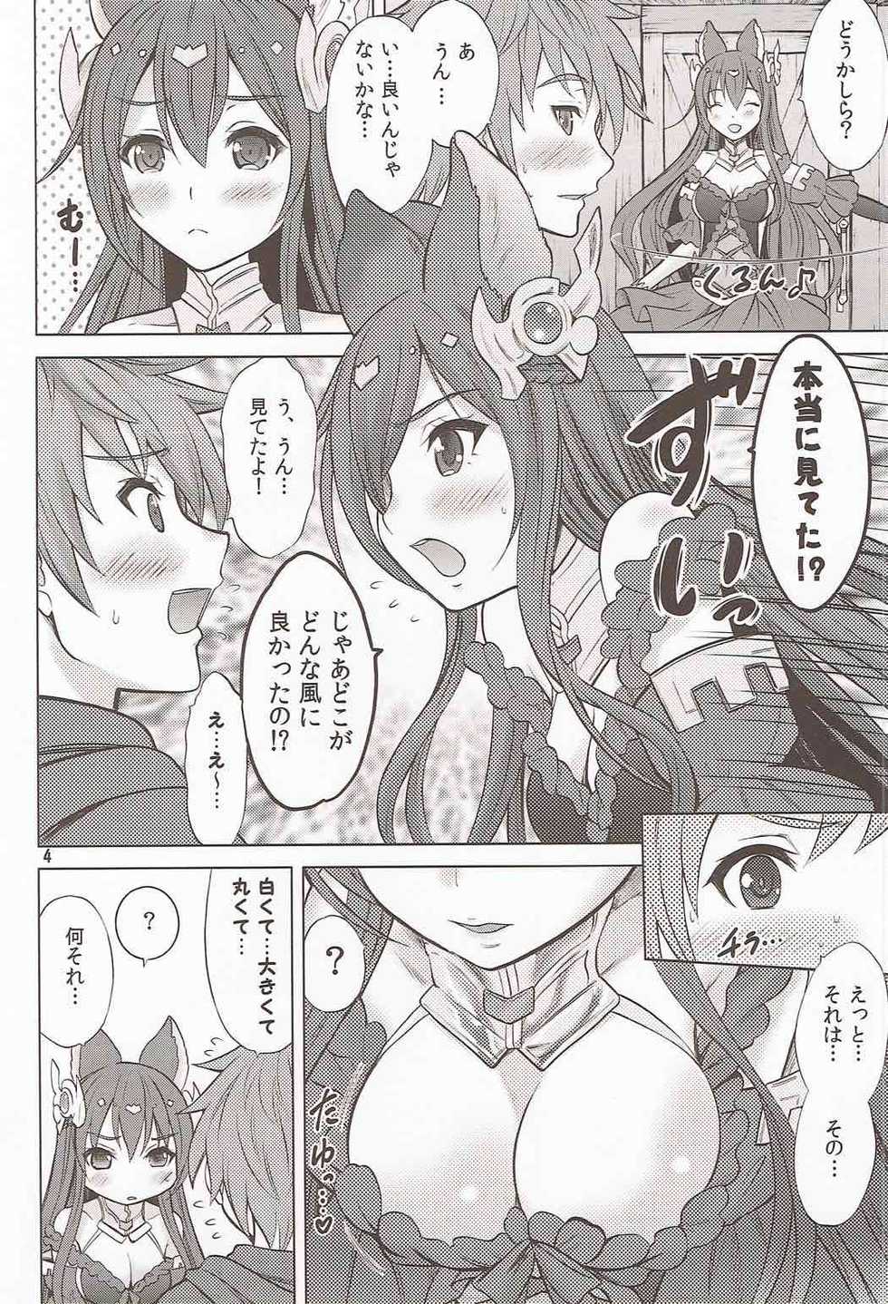 (Zenkuu no Hasha 3) [Nekoyashiki (Nekodanshaku)] An An Anthuria (Granblue Fantasy) - Page 3