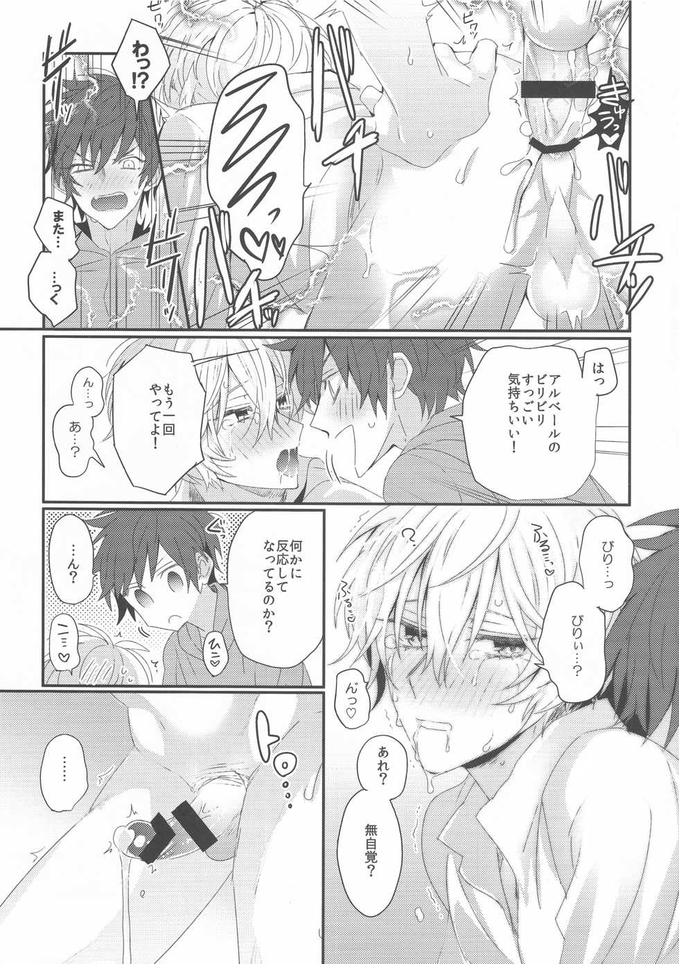 (C90) [JACKMARRY (Starise)] Biribiri Oji-san wa Hayakute Nagai ♂ (Granblue Fantasy) - Page 14