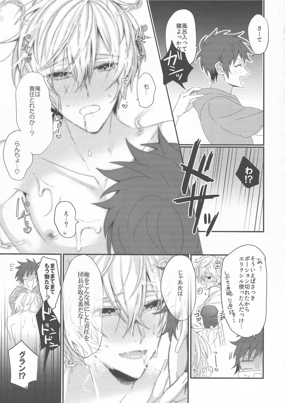 (C90) [JACKMARRY (Starise)] Biribiri Oji-san wa Hayakute Nagai ♂ (Granblue Fantasy) - Page 20