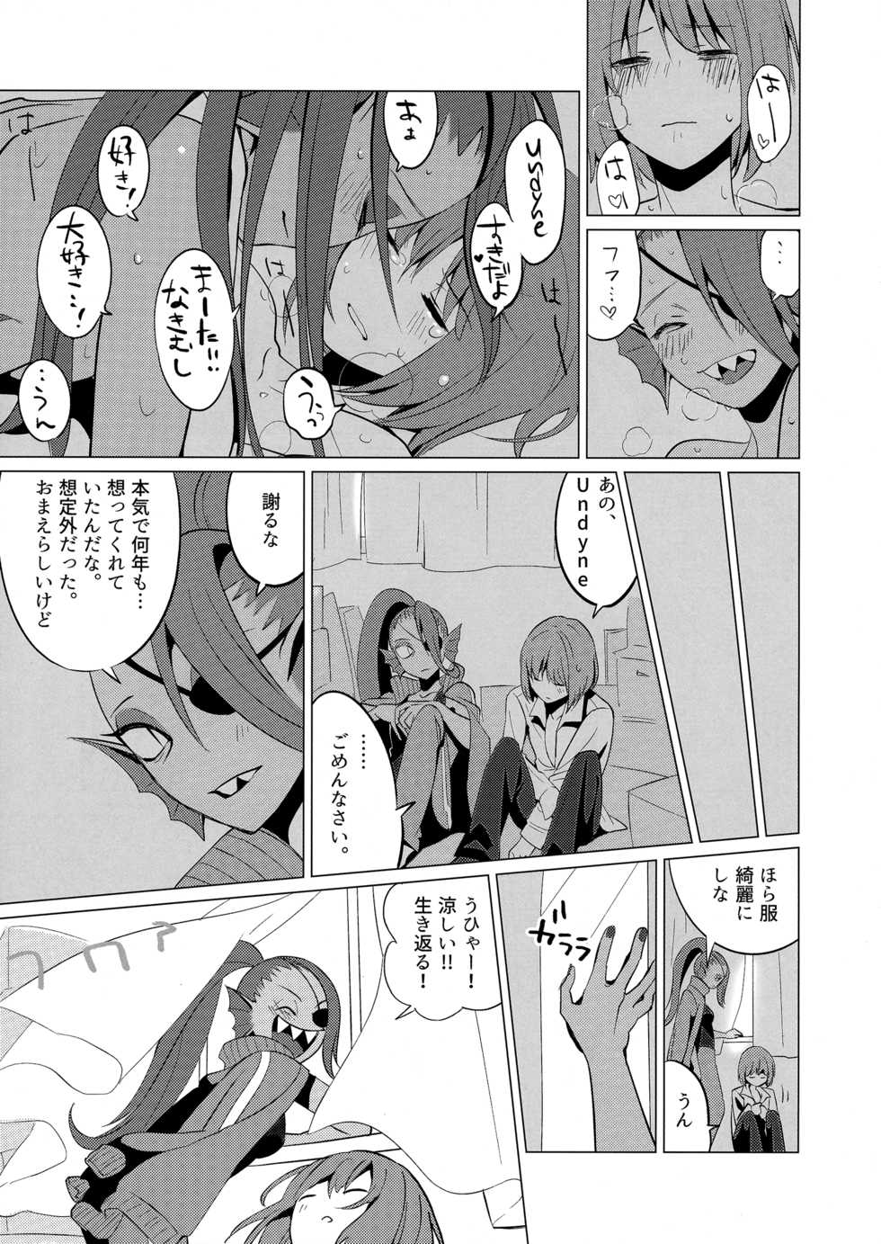 (Minna no Ketsui 2) [Pipiya (Noix)] CLEARLY (Undertale) - Page 36