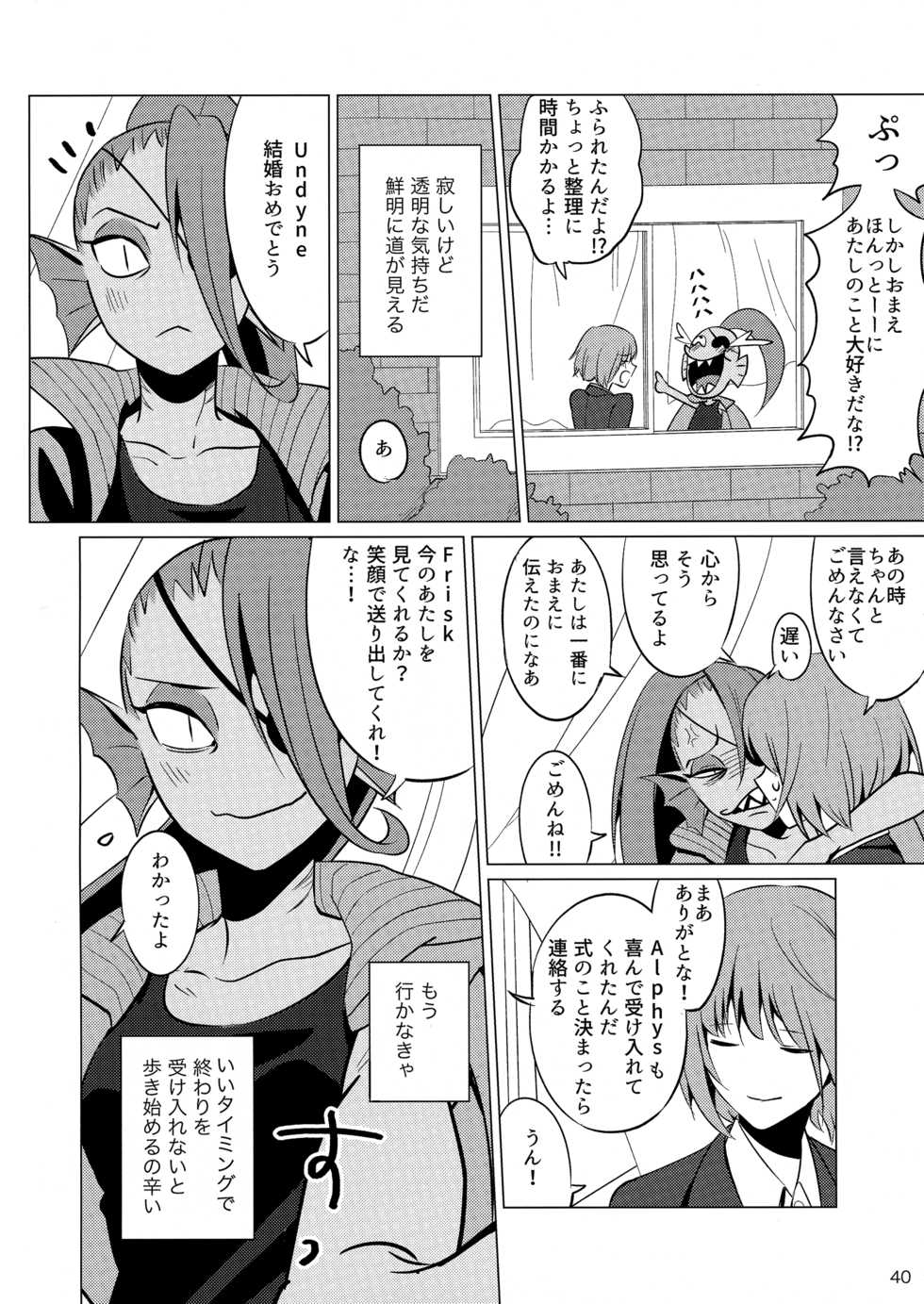 (Minna no Ketsui 2) [Pipiya (Noix)] CLEARLY (Undertale) - Page 39