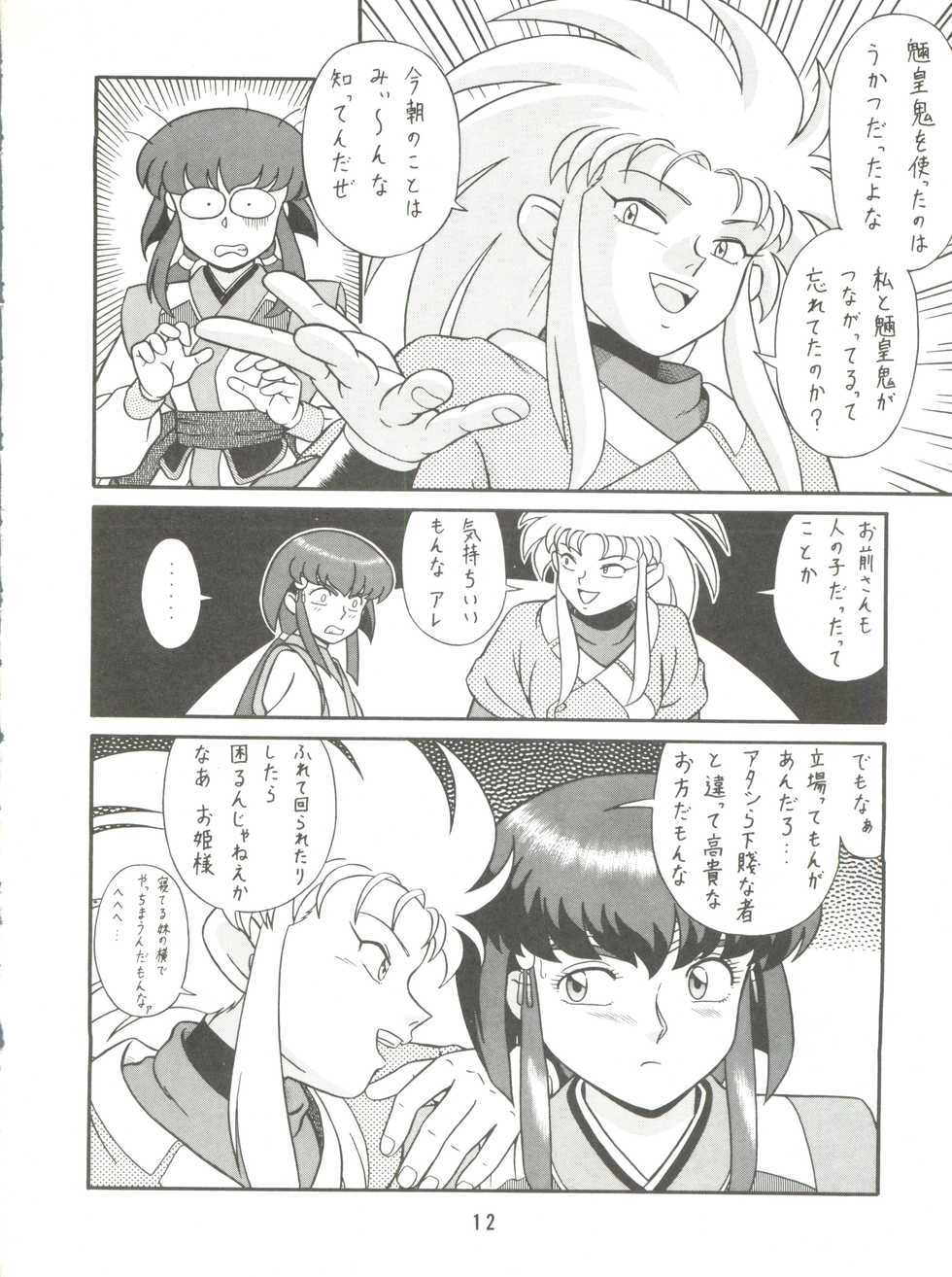 (C46) [Takashita-ya (Taya Takashi)] Baka Ja nee no 3 (Tenchi Muyo!) - Page 14