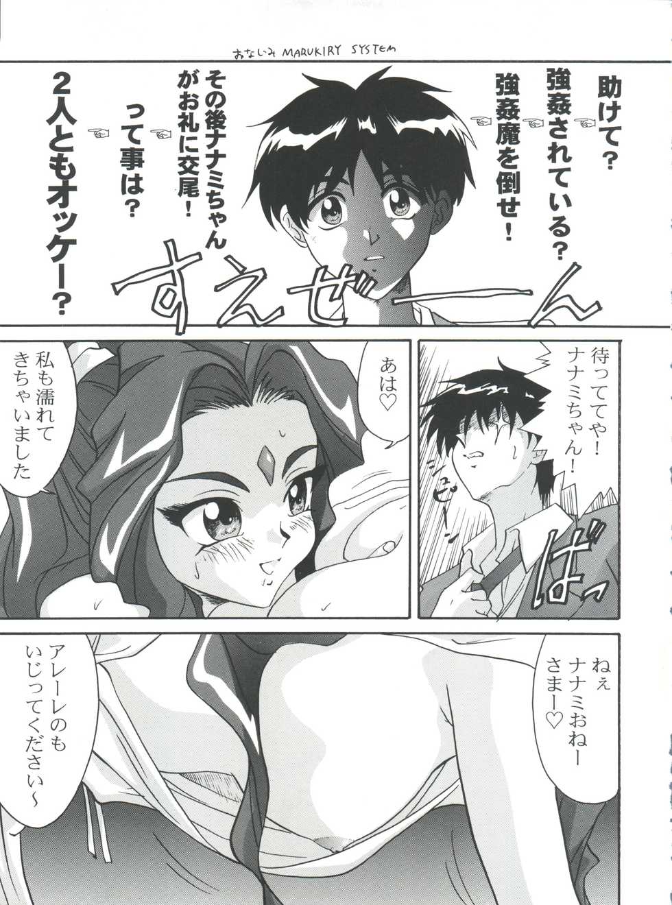(C50) [Team Plus-Y (Various)] PLUS-Y Vol. 18 (El Hazard, Gundam X, Tenkuu no Escaflowne) - Page 19