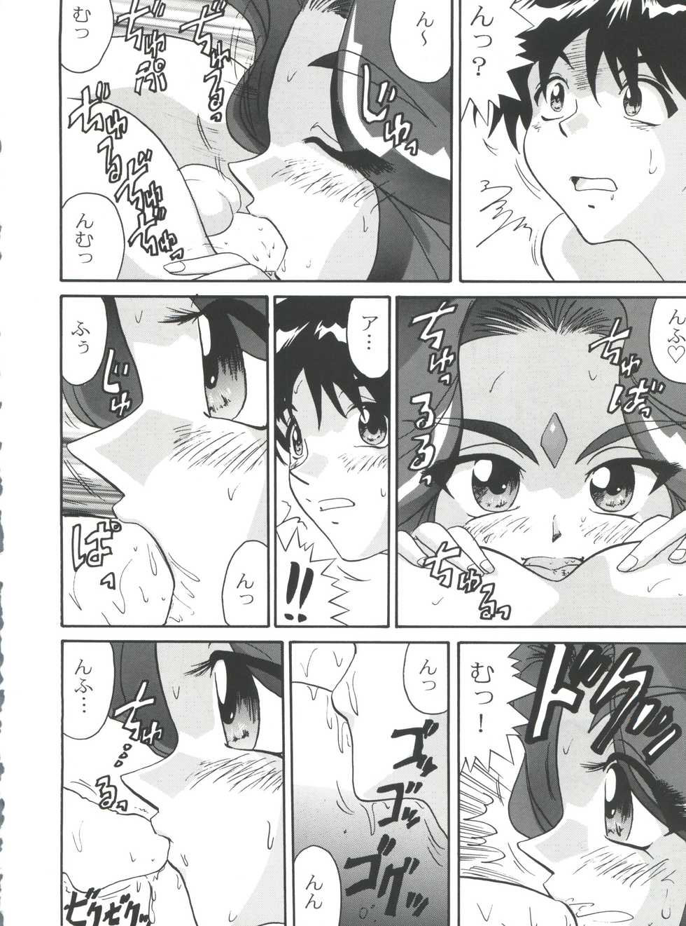 (C50) [Team Plus-Y (Various)] PLUS-Y Vol. 18 (El Hazard, Gundam X, Tenkuu no Escaflowne) - Page 24