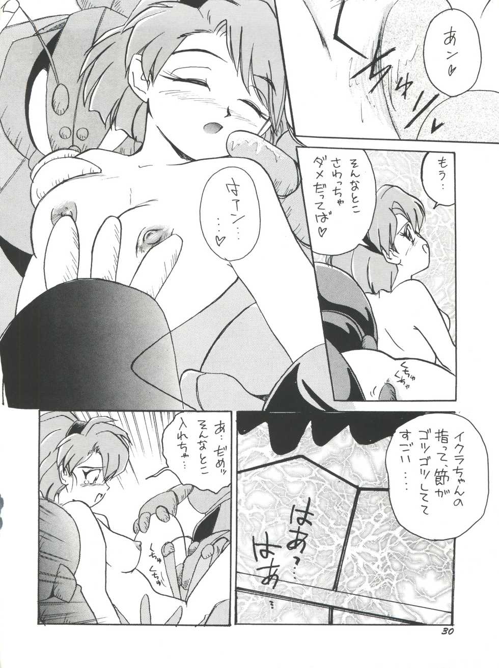 (C50) [Team Plus-Y (Various)] PLUS-Y Vol. 18 (El Hazard, Gundam X, Tenkuu no Escaflowne) - Page 30