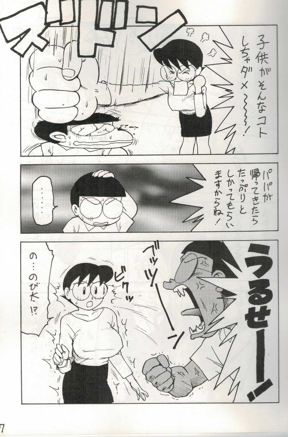 (C48) [Karumaya (Karma Tatsurou)] Mama Two! (Doraemon, Crayon Shin-chan) - Page 6