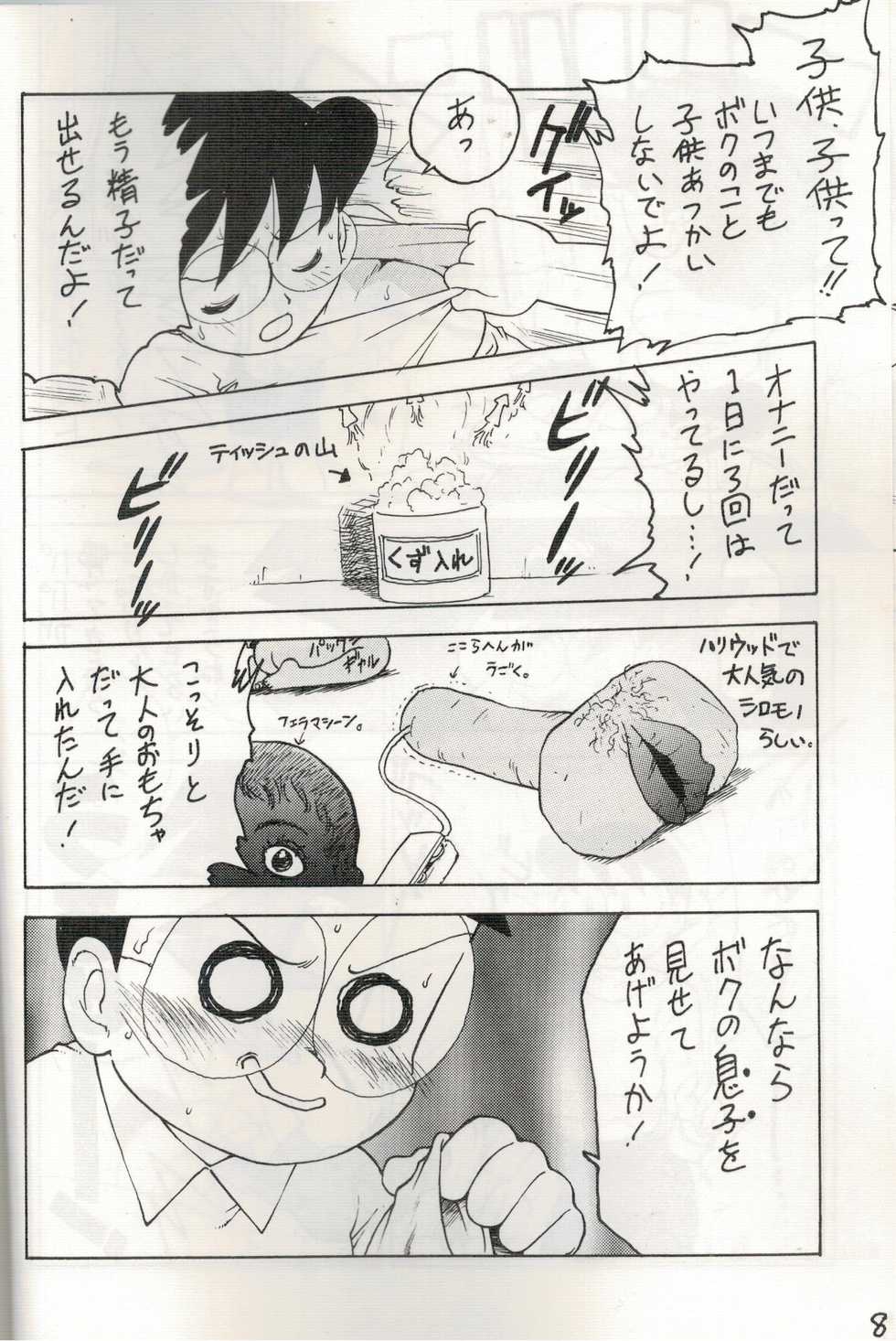 (C48) [Karumaya (Karma Tatsurou)] Mama Two! (Doraemon, Crayon Shin-chan) - Page 7