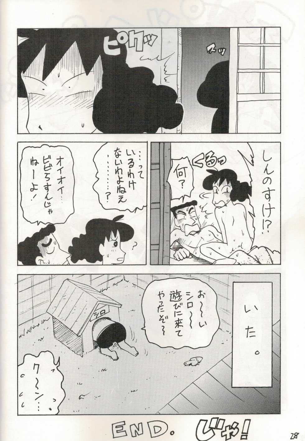(C48) [Karumaya (Karma Tatsurou)] Mama Two! (Doraemon, Crayon Shin-chan) - Page 27