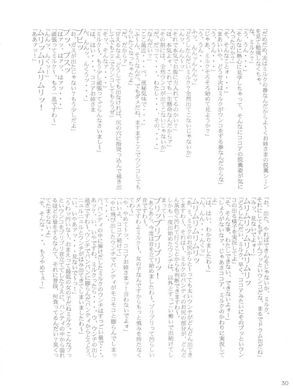 [RHF=Migite No Tomo Sha (Various)] RHF vol. 25 Chocolate Party 3 (Various) - Page 30