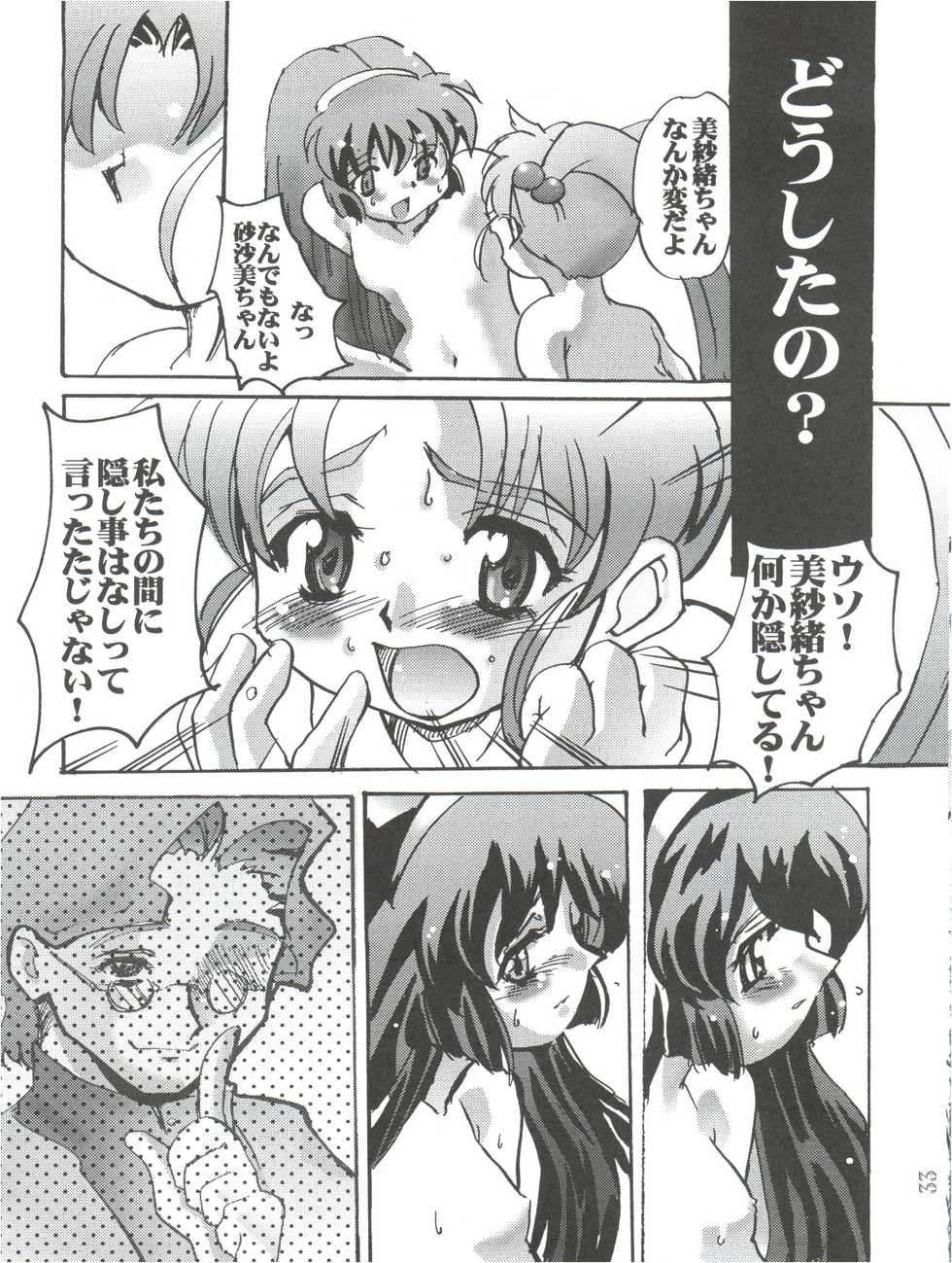 (C56) [Kenro Koubo (Orimoto Mimana)] MisaOnly 2 (Pretty Sammy) - Page 35