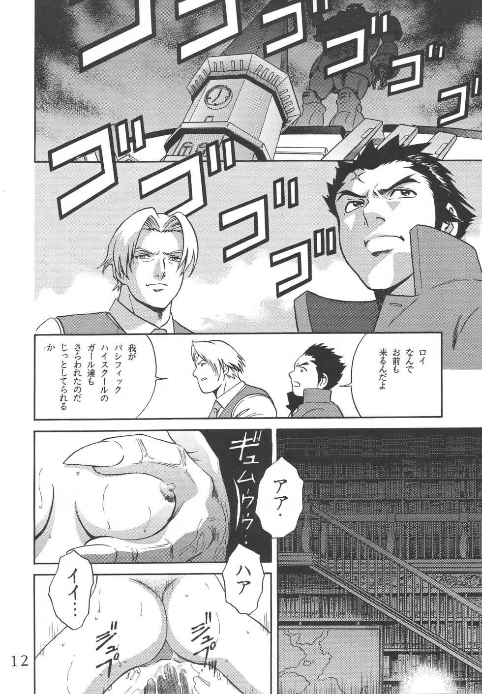 (C54) [Love Circle Young Punch (Various)] Kouchijou (Various) - Page 11