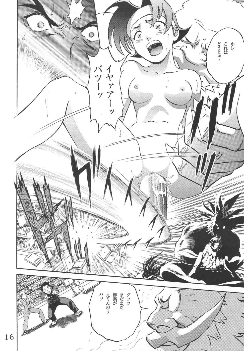 (C54) [Love Circle Young Punch (Various)] Kouchijou (Various) - Page 15