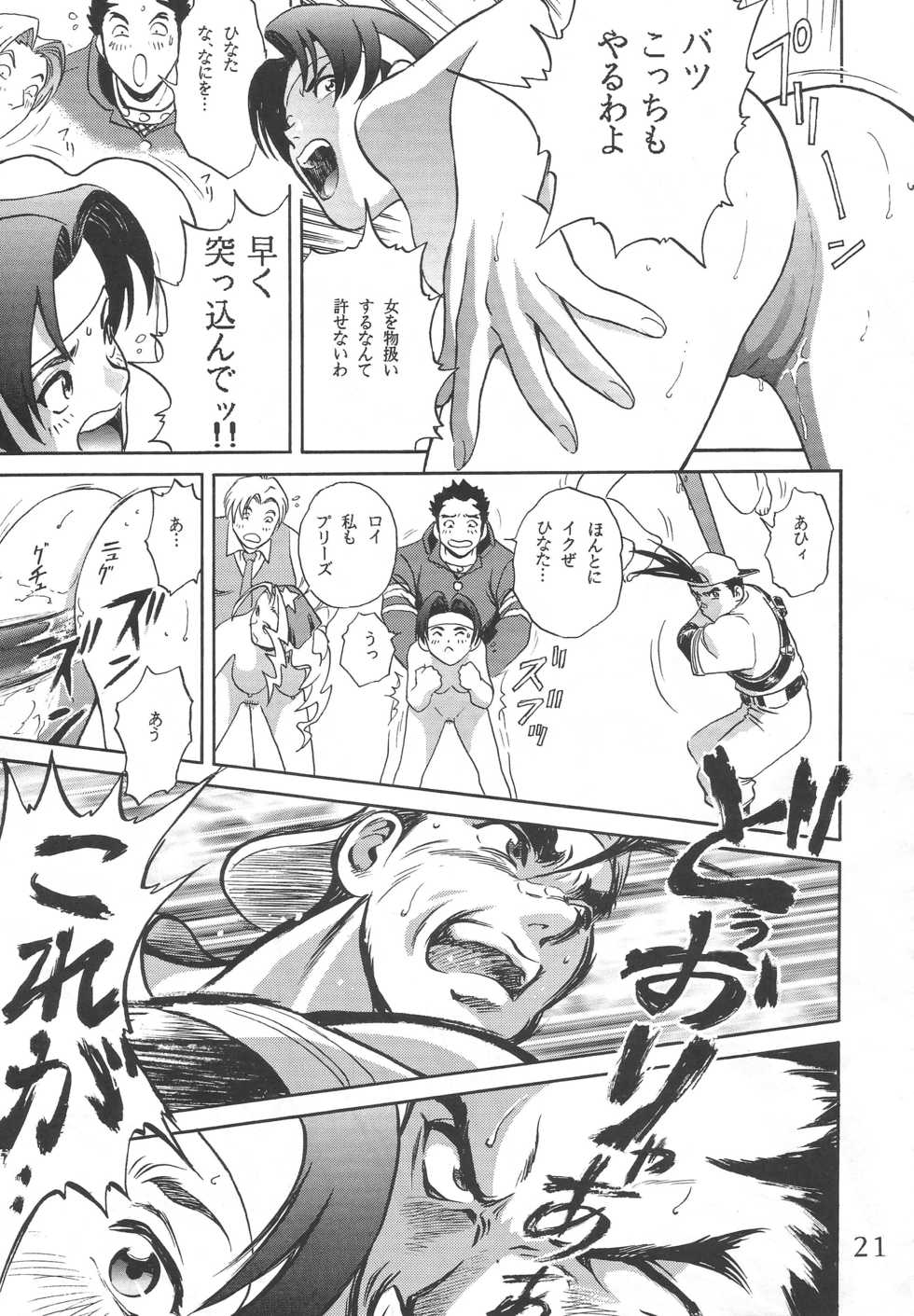 (C54) [Love Circle Young Punch (Various)] Kouchijou (Various) - Page 20