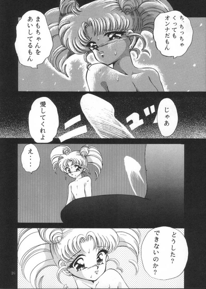 (C45) [Trap (Urano Mami)] Tsukiyo no Tawamure Vol.4 (Bishoujo Senshi Sailor Moon) - Page 14