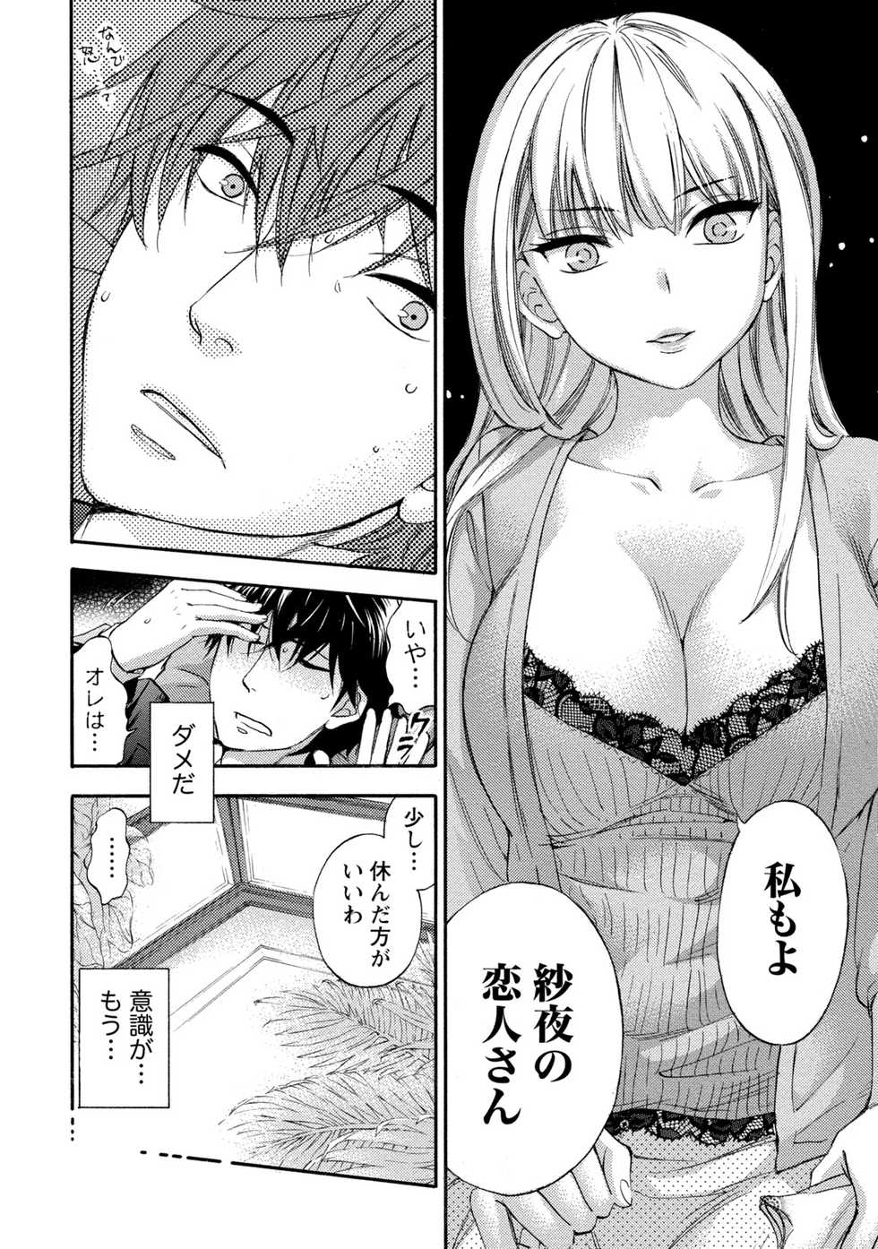 [Kuon Michiyoshi] Hundred Game 2 [Digital] - Page 9