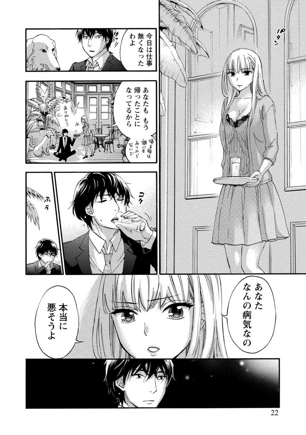 [Kuon Michiyoshi] Hundred Game 2 [Digital] - Page 23