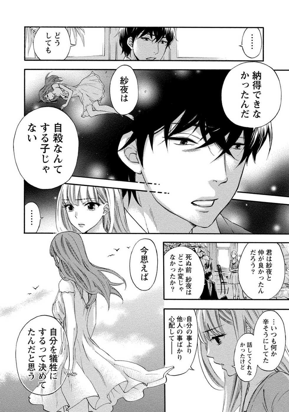 [Kuon Michiyoshi] Hundred Game 2 [Digital] - Page 25