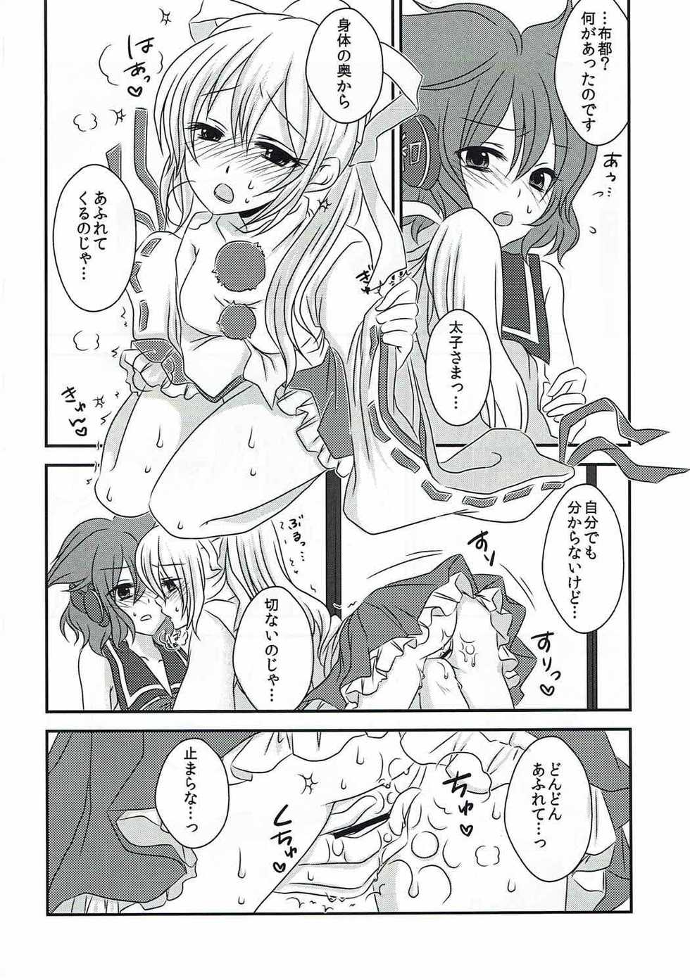 (Reitaisai 10) [Mimippu (Izumimipu)] Help Me Taishi-sama! (Touhou Project) - Page 9
