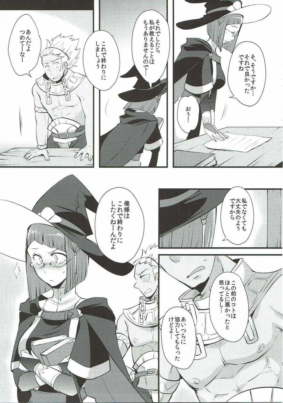 (C88) [Plott (Ryuuna)] Study Steady (Fire Emblem Kakusei) - Page 10