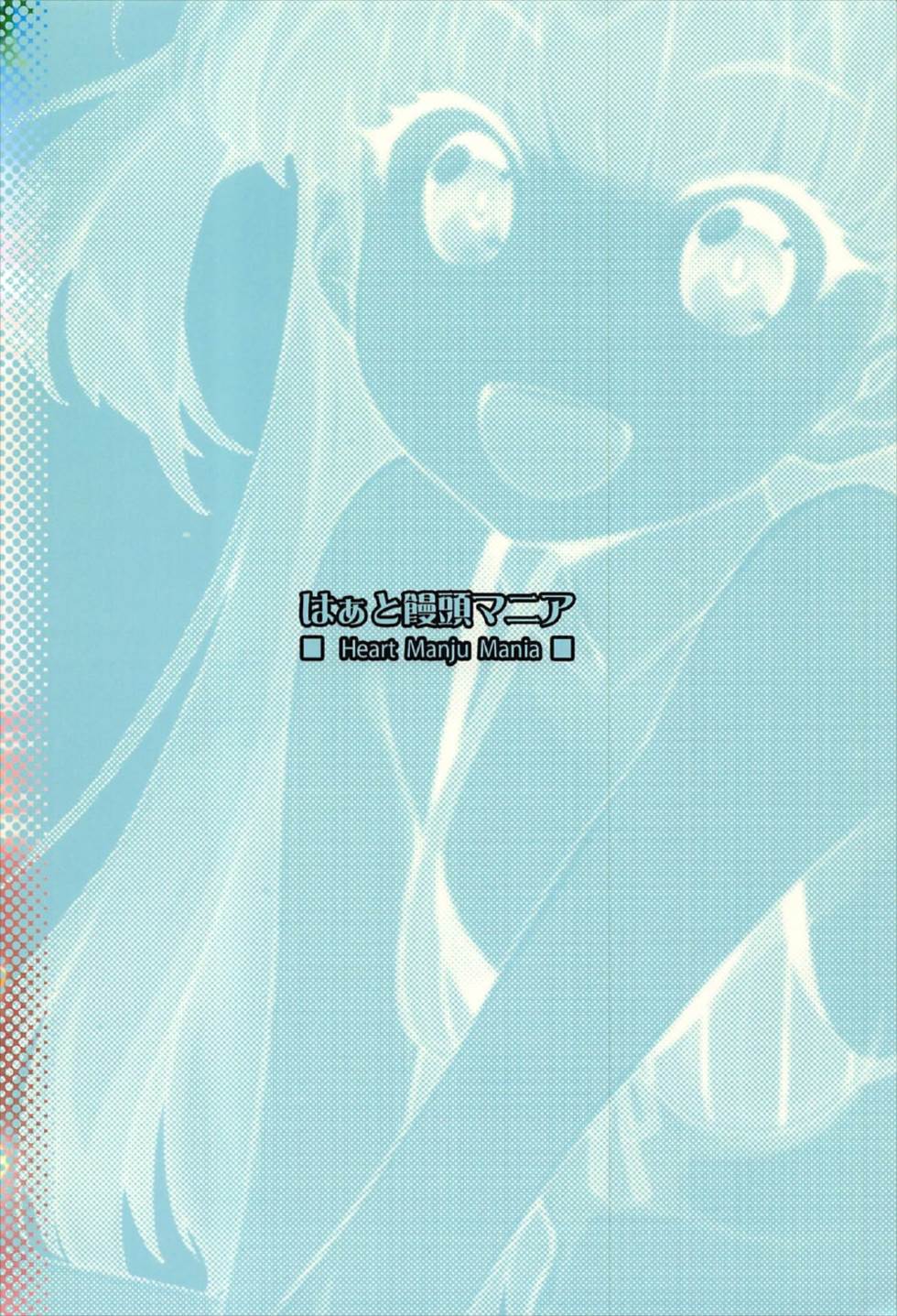 (C92) [Heart Manju Mania (Akata Izuki, Matsumori Shou)] EroYoro? 5 (THE IDOLM@STER CINDERELLA GIRLS) - Page 22