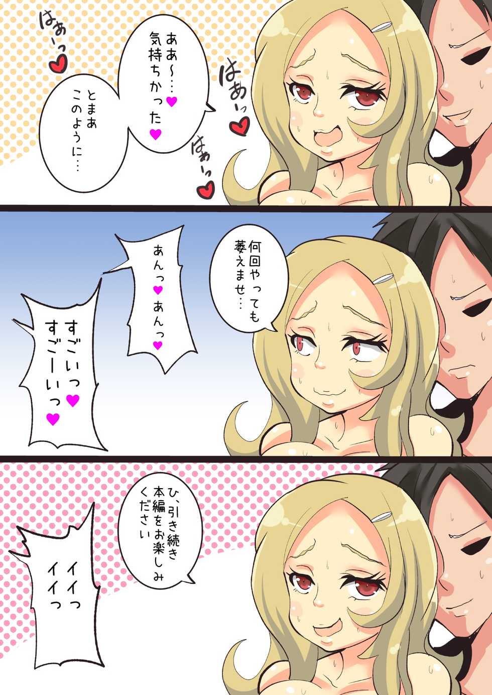 [Sakura no Hanabira (Kurumi Riko)] Sensei ga Bakunyuu Joshikousei-tachi to Love Love Rankou Dekitawake 2 (Senran Kagura) - Page 7