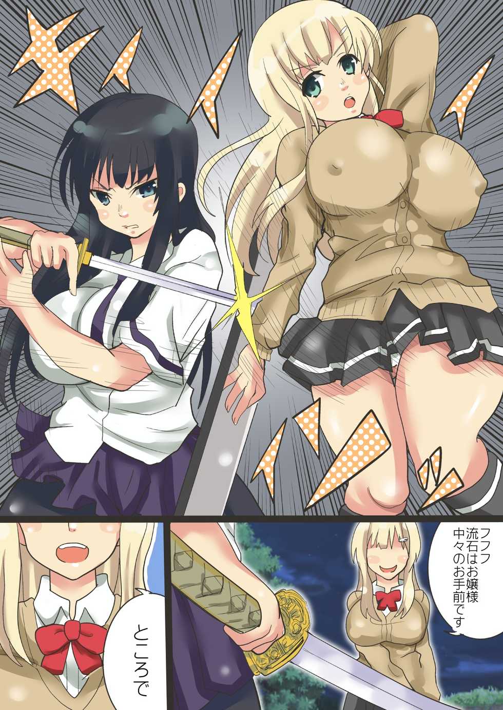[Sakura no Hanabira (Kurumi Riko)] Sensei ga Bakunyuu Joshikousei-tachi to Love Love Rankou Dekitawake 2 (Senran Kagura) - Page 9