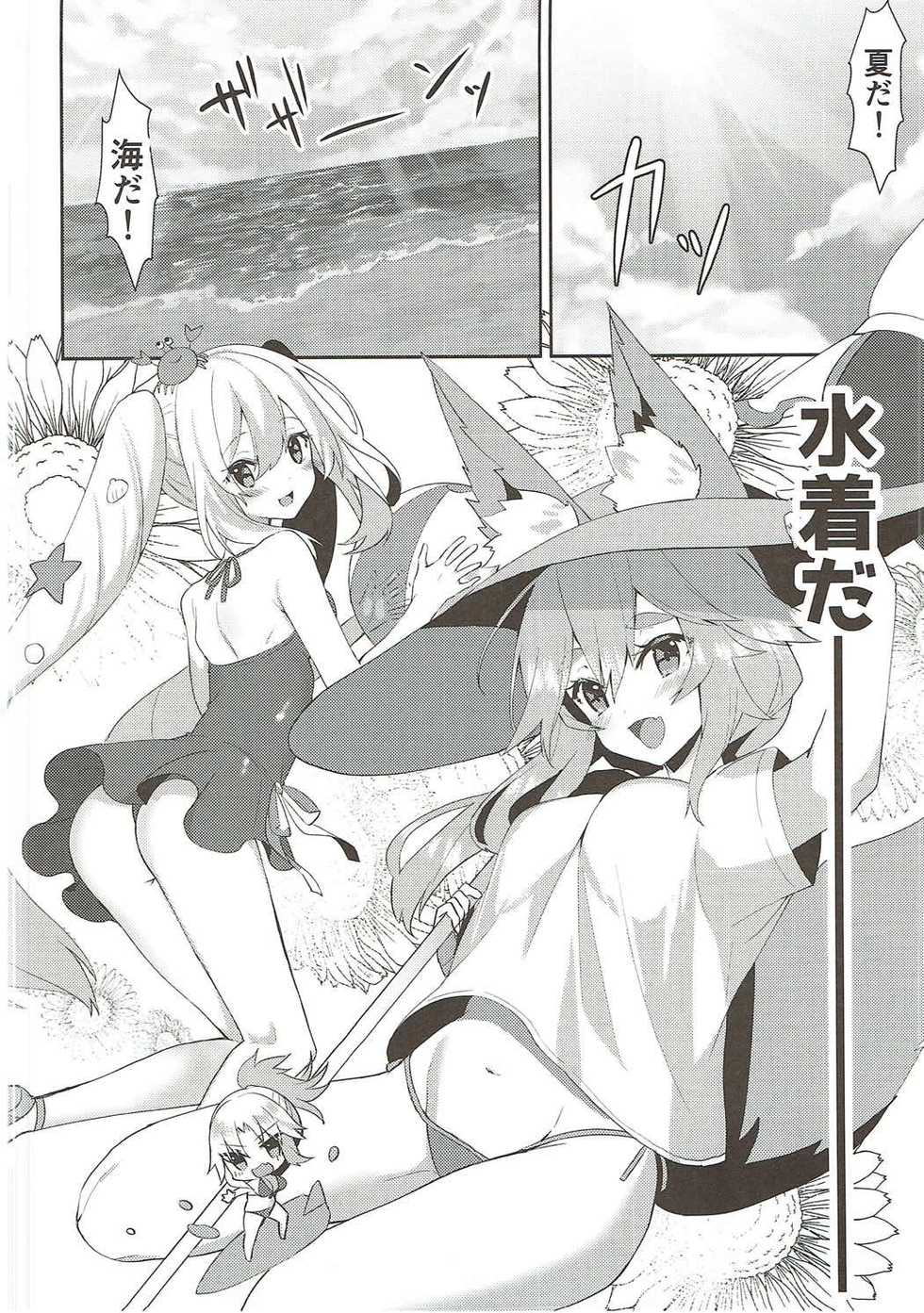 (C92) [Mr.Rabbit (Sakofu)] Kiyohime Summer! (Fate/Grand Order) - Page 3