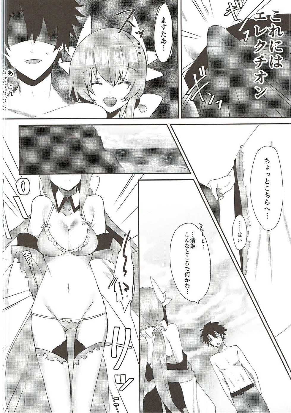 (C92) [Mr.Rabbit (Sakofu)] Kiyohime Summer! (Fate/Grand Order) - Page 5