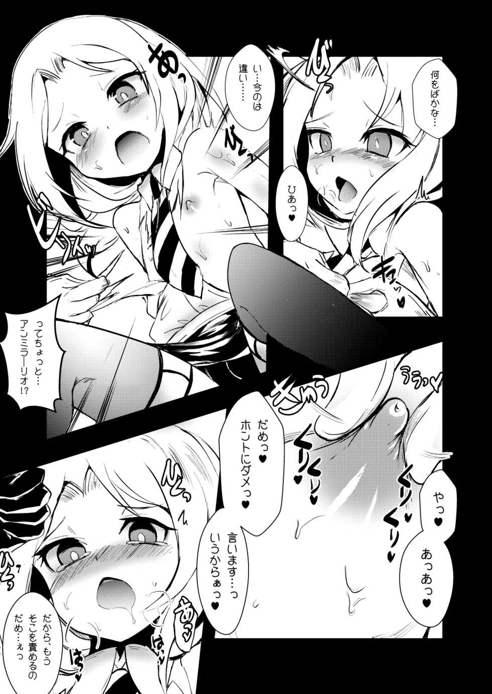 [Yamotodou Rakugakiichi (yamoto)] Meshimase Dolce (Warship Girls) [Digital] - Page 7