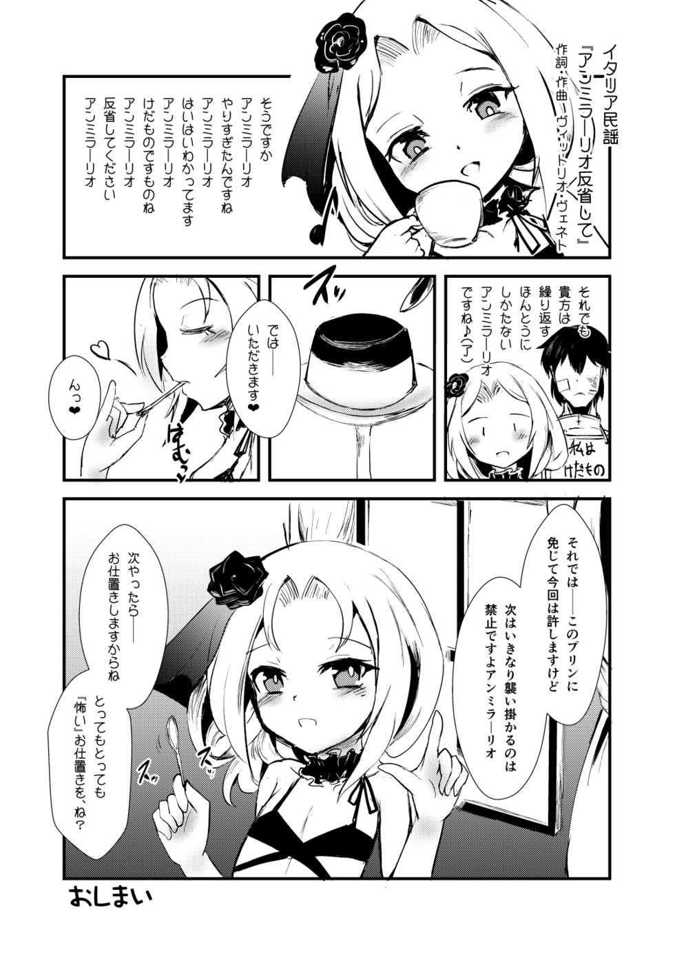 [Yamotodou Rakugakiichi (yamoto)] Meshimase Dolce (Warship Girls) [Digital] - Page 26