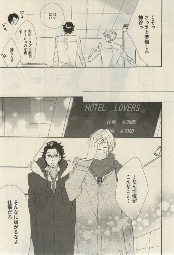 Daria 2015-02 - Page 27