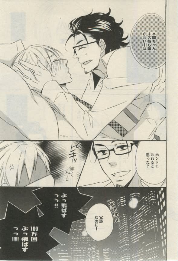 Daria 2015-02 - Page 35