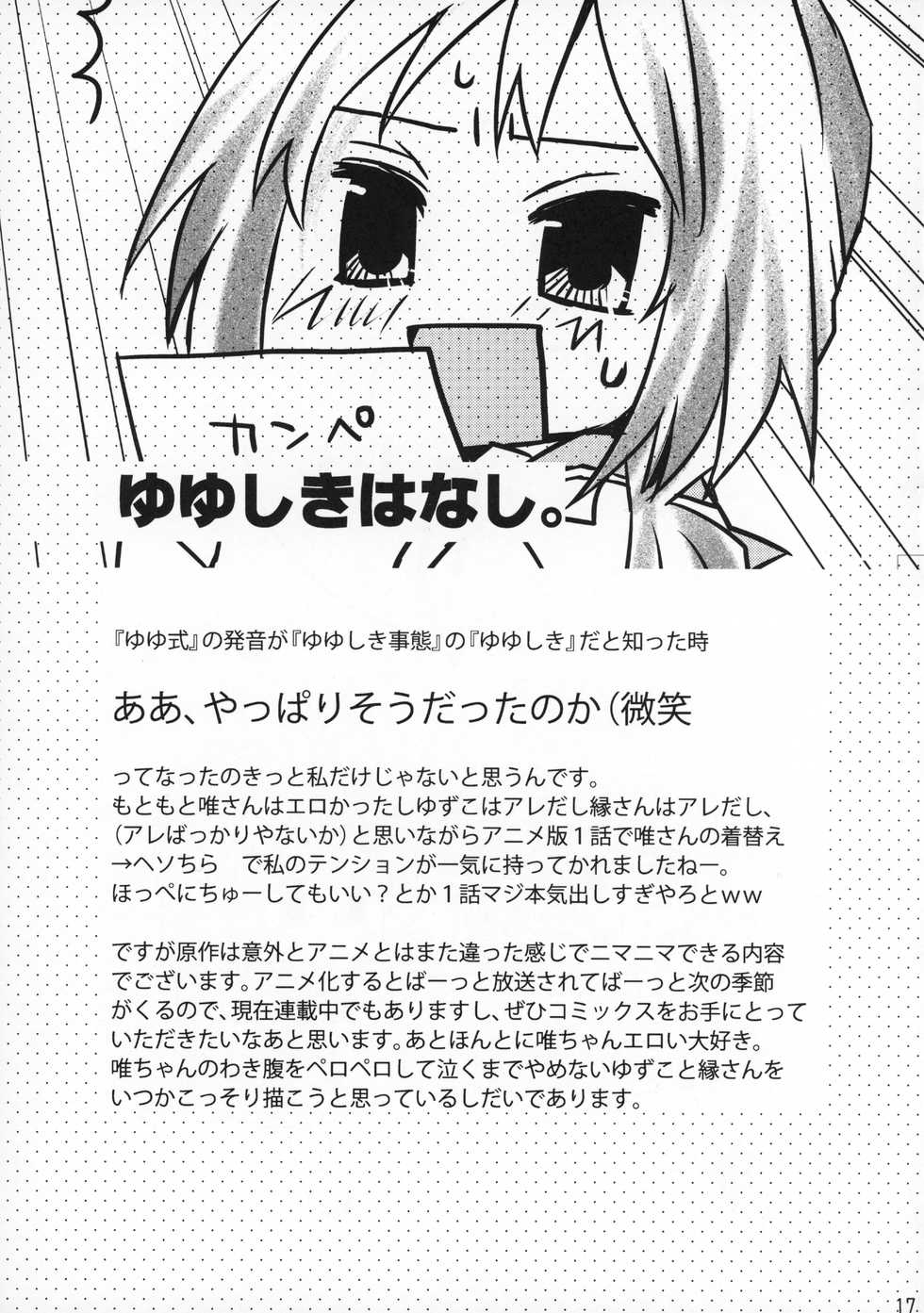 (C84) [Kamibukuro Works (Kanduki Kamibukuro)] Rabu Serufu! 4Koma Yuri de mo Hitori Ecchi Suru yo (Yuyushiki) - Page 16