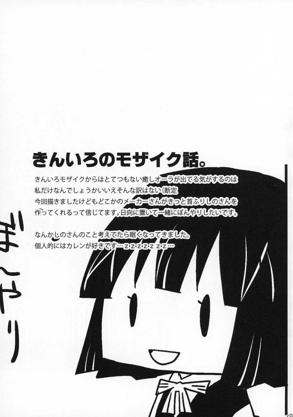 (C84) [Kamibukuro Works (Kanduki Kamibukuro)] Rabu Serufu! 4Koma Yuri de mo Hitori Ecchi Suru yo (Yuyushiki) - Page 28
