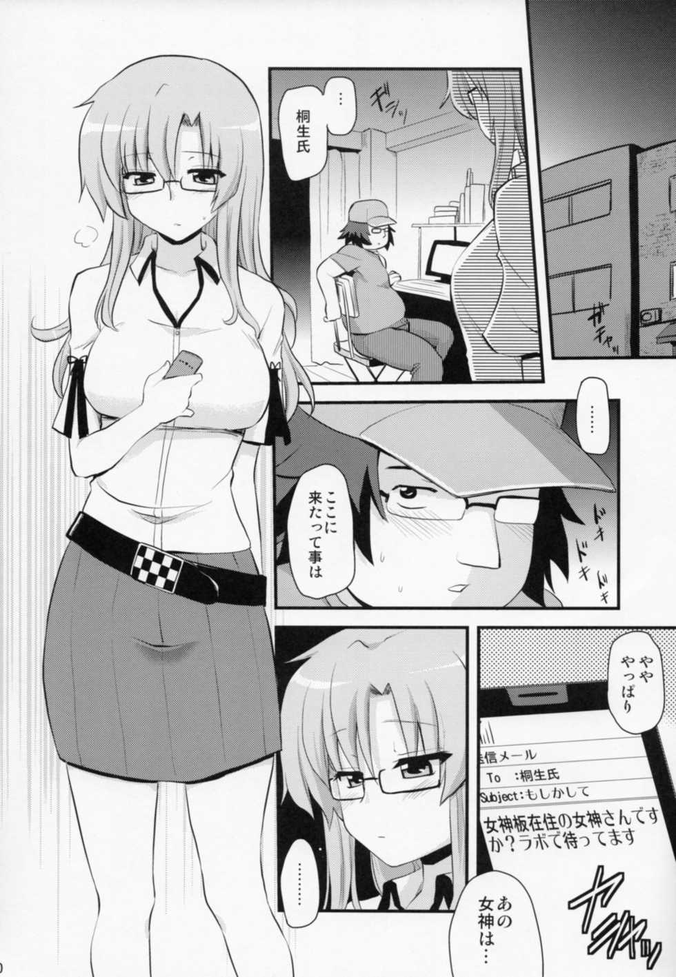 (C80) [Shin Hijiridou Honpo (Hijiri Tsukasa)] @ Channel no Megami (Steins;Gate) - Page 9